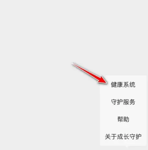 1672284756143281.png 未成年人元旦每日限玩游戏1小时怎么回事