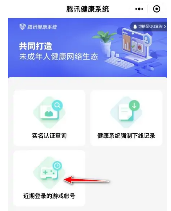 1672284751811721.png 未成年人元旦每日限玩游戏1小时怎么回事