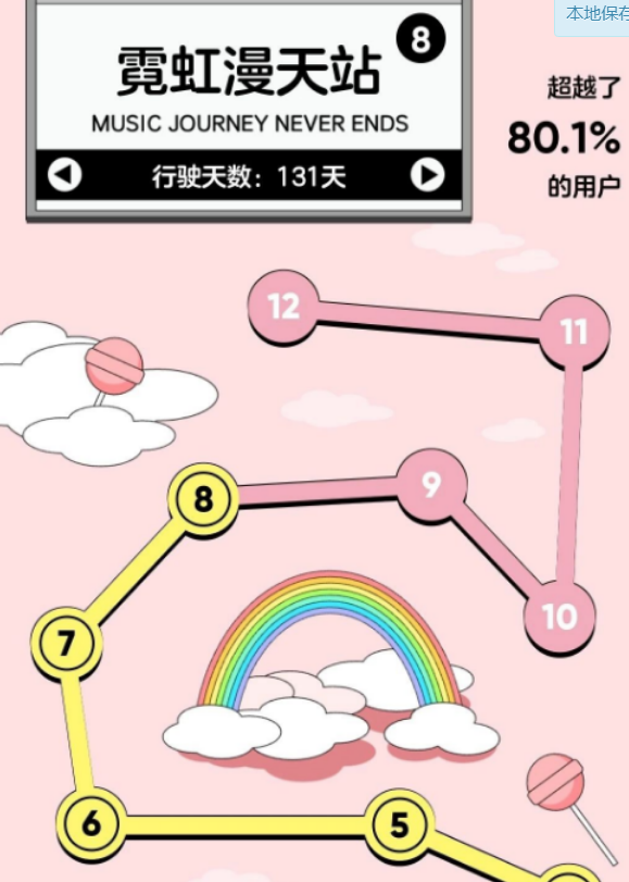 1672285229813609.png qq音乐2022年度听歌报告怎么看