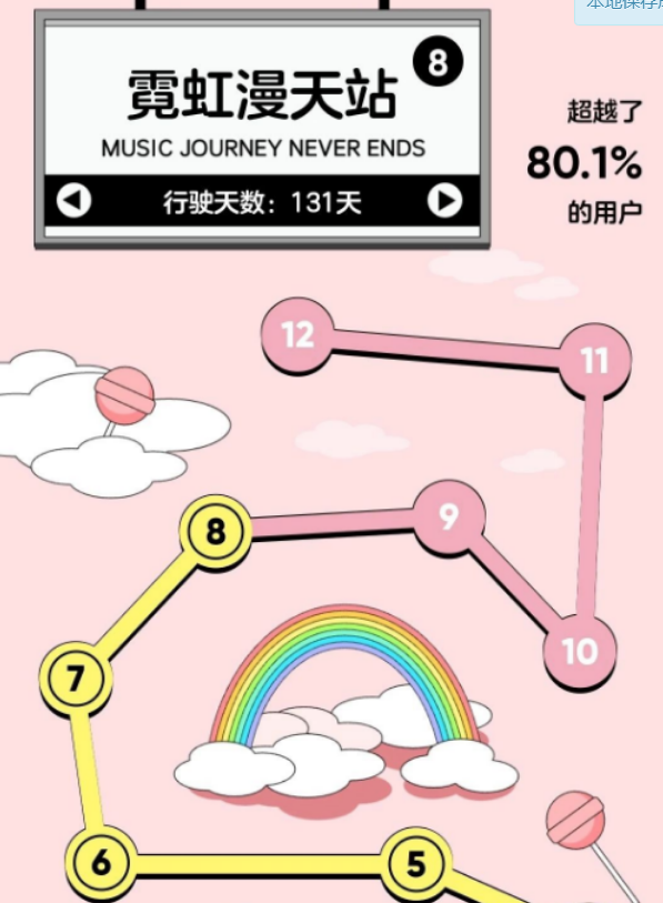 1672285470738368.png qq音乐2022年度报告入口在哪怎么看