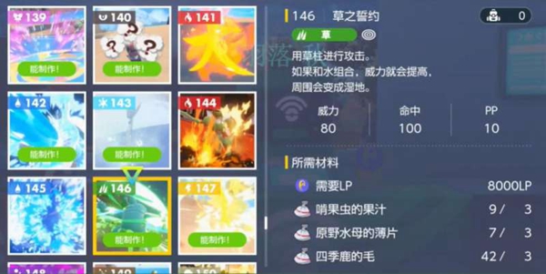 宝可梦朱紫草之誓约在哪