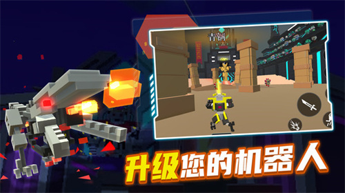 机器人角斗场最新版