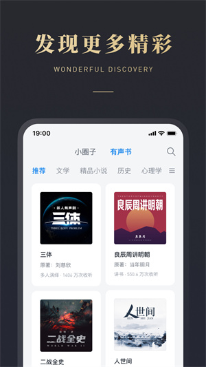 微信读书手机版app