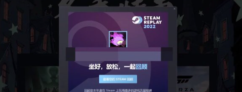 《Steam》2022年度报告查询教程 Steam2022年度报告怎么看哪里查询