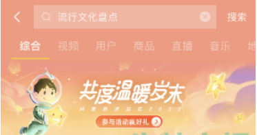 1672370594940246.png 抖音2022梗王年终大考入口在哪