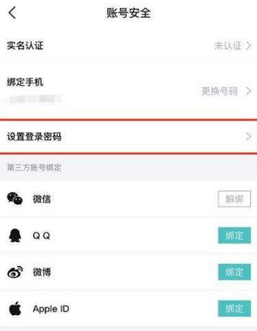 得物怎么设置登录密码