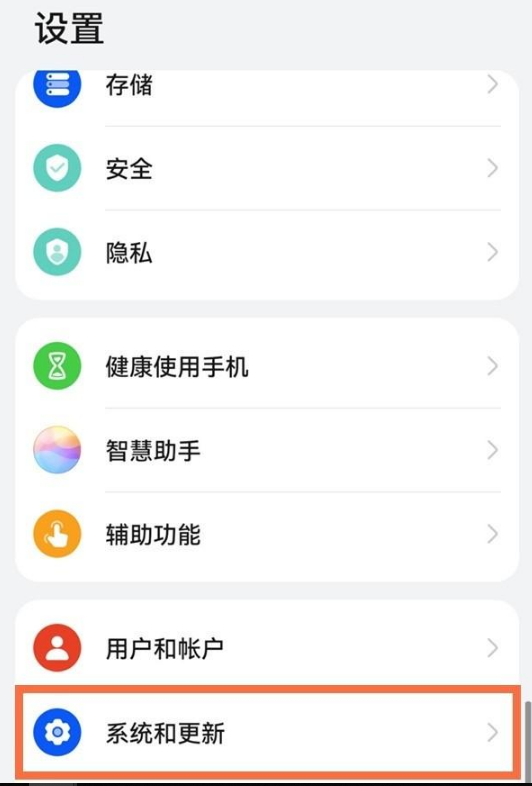 1672380227348960.png 华为手机纯净模式怎么关掉