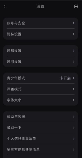 1672381384124469.png 小红书个人在线状态怎么关掉