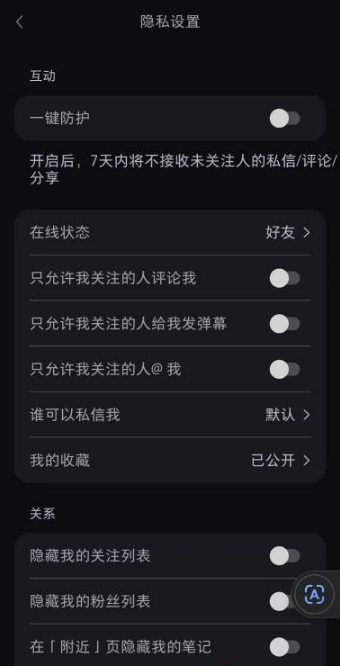 1672381389379923.png 小红书个人在线状态怎么关掉