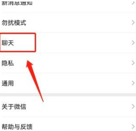 1672375607124330.png 微信听筒模式切换怎么操作