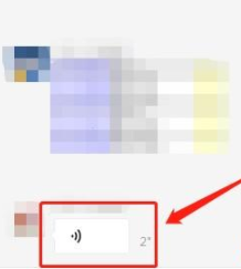 1672375620631354.png 微信听筒模式切换怎么操作