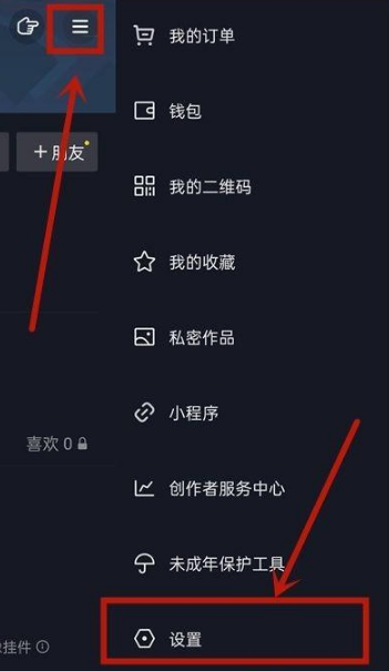 1672382924783652.png 抖音评论隐私怎么打开