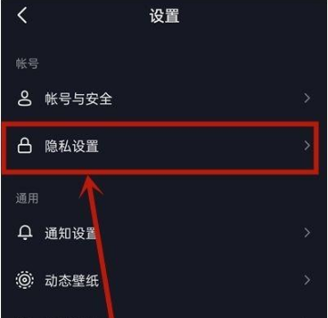 1672382930606257.png 抖音评论隐私怎么打开