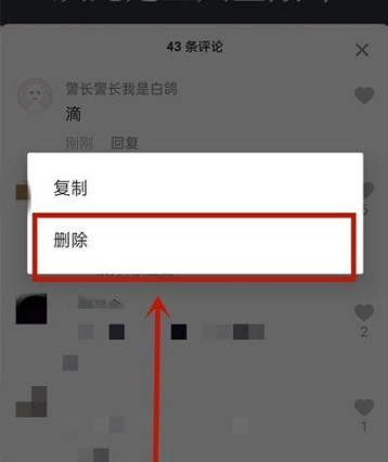 1672382951143518.png 抖音评论隐私怎么打开