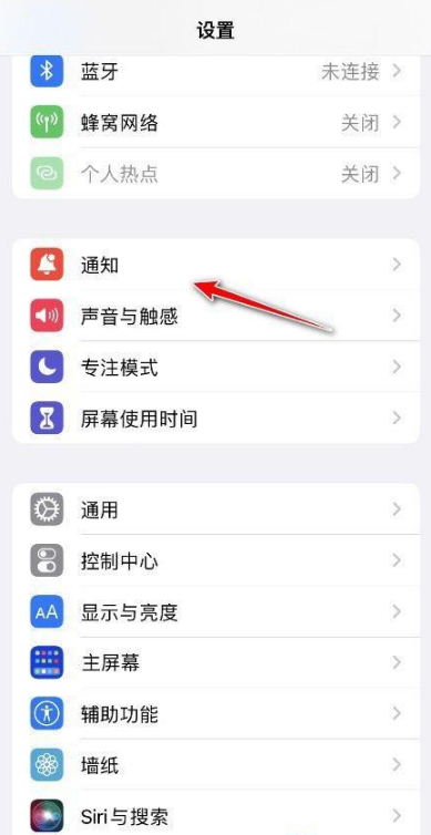 1672383300104910.png iphone怎么设置通知显示数量