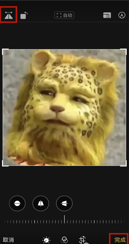 1672383855218477.png iphone14pro图片翻转怎么操作