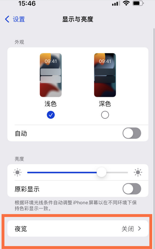 1672384010568882.png iphone14pro夜间模式怎么打开