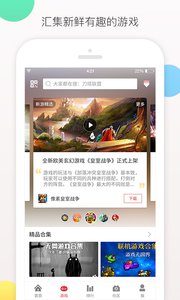 虫虫助手最新版