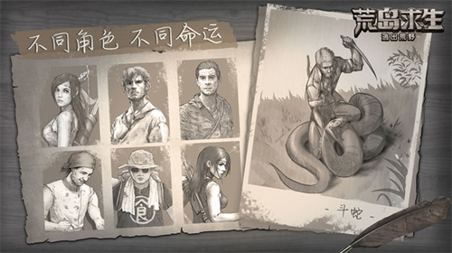 荒野日记孤岛最新版