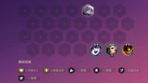 《金铲铲之战》血魔蚂蚱阵容搭配玩法讲解 金铲铲之战3