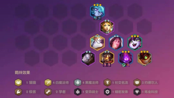 《金铲铲之战》血魔蚂蚱阵容搭配玩法讲解 金铲铲之战5