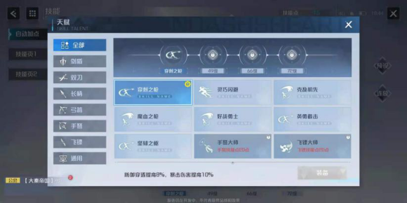 《诺亚之心》战力提升方法汇总分享 诺亚之心4