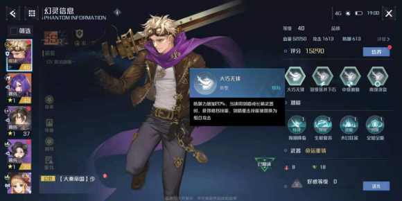 《诺亚之心》战力提升方法汇总分享 诺亚之心5