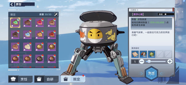 《幻塔》心形模具获取技巧分享 幻塔1