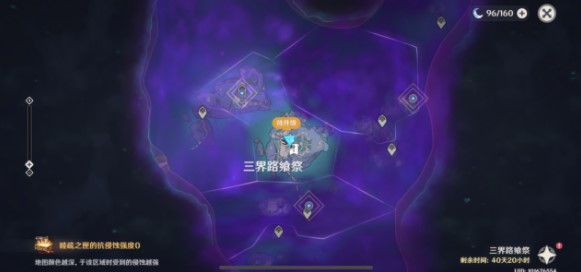 《原神》文谷疑云石板位置汇总分享 原神1