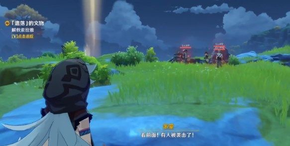 《原神》遗落的文物隐藏成就完成流程分享 原神4