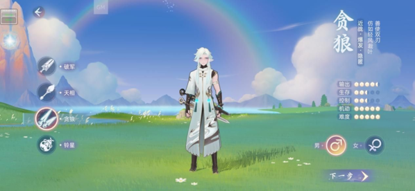 《玄中记》职业选择攻略 玄中记3