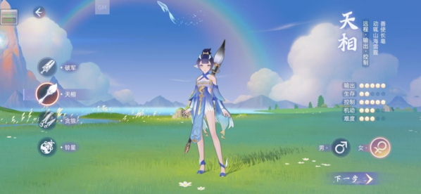 《玄中记》职业选择攻略 玄中记4