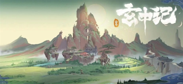 《玄中记》搬砖技巧分享 玄中记1