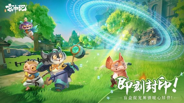 《玄中记》搬砖技巧分享 玄中记2