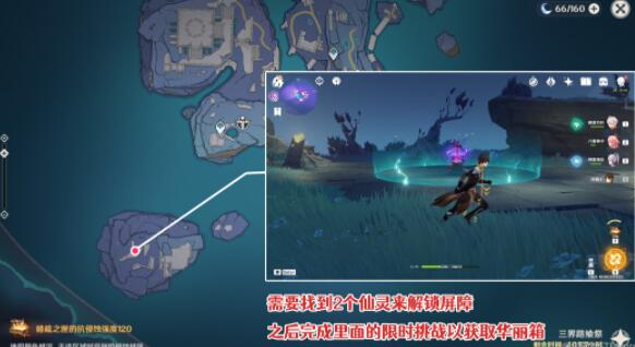 《原神》三界路飨祭华丽宝箱全收集攻略 原神5