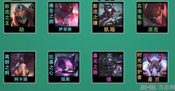 《金铲铲之战》空城忍劫阵容玩法讲解 金铲铲之战空城忍劫阵容搭配图1