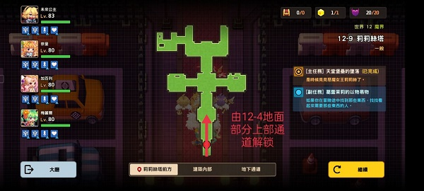 坎公骑冠剑图片1