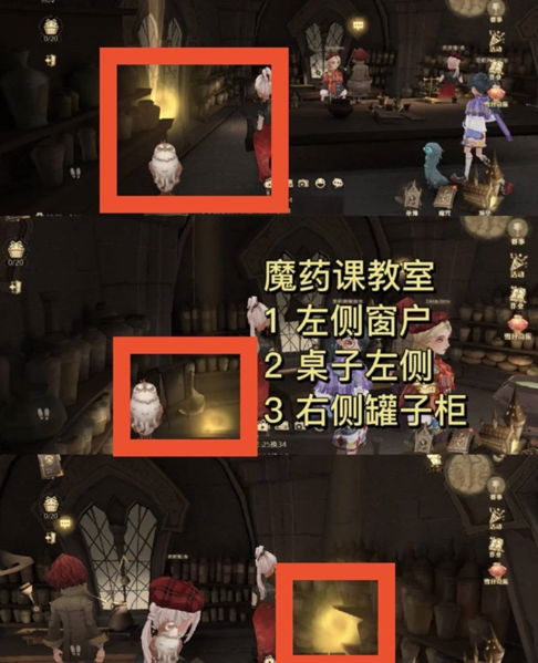 《哈利波特魔法觉醒》城堡闪闪发光的物品在哪 哈利波特魔法觉醒3