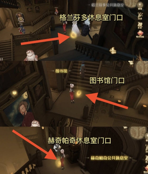 《哈利波特魔法觉醒》城堡闪闪发光的物品在哪 哈利波特魔法觉醒4