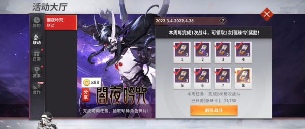 《阴阳师》咒术回战联动时间一览 阴阳师2