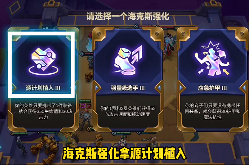 《金铲铲之战》暮光之战暮影剑豪第三关通关阵容分享 金铲铲之战2