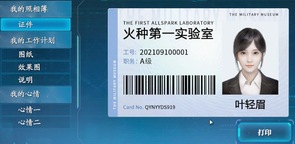 《庆余年手游》说明书在哪 庆余年2