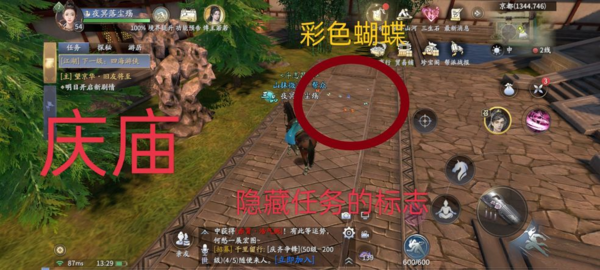 《庆余年手游》庆庙隐藏事件触发方法 庆余年1