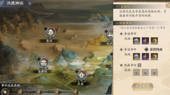 《庆余年手游》决战神庙怎么玩 庆余年1