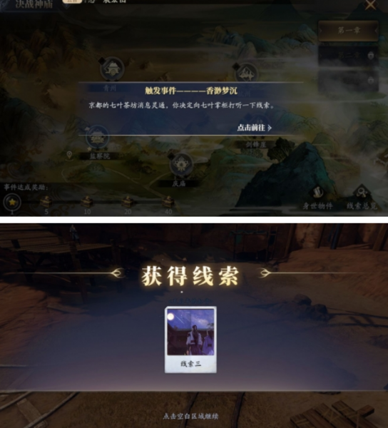 《庆余年手游》决战神庙怎么玩 庆余年2