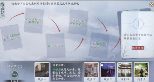 《庆余年手游》决战神庙怎么玩 庆余年3