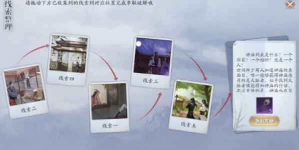 《庆余年手游》决战神庙怎么玩 庆余年4