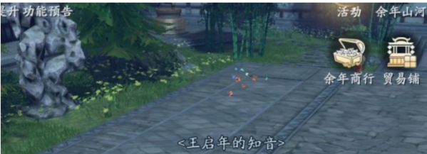 《庆余年手游》决战神庙怎么玩 庆余年6