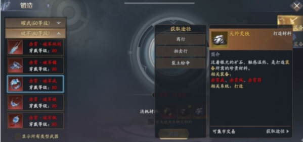 《庆余年手游》赤霄套装怎么获取 庆余年6