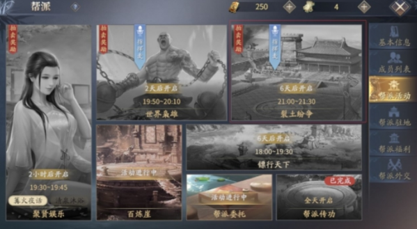 《庆余年手游》赤霄套装怎么获取 庆余年7